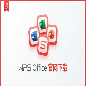 Wps office 下载中文版 - WPS官网下载纯净无广告版如何获取？（实用技巧）