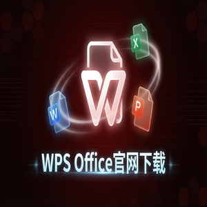 Wps office 下载中文版 - WPS Office官网下载安卓与iOS手机端原版获取方法（实测有效）