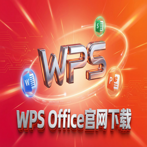 Wps office 下载中文版 - WPS Office官网下载云文档同步功能开启与设置（硬核干货）